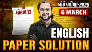 March 2025 English Paper Solution | 6 March, 2025 | Std 12 English Gujarati Medium | Ketan Dada