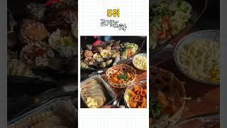 시흥 가볼만한곳 시흥 맛집 TOP10 #먹거리 #시흥 #시흥가볼만한곳 #시흥맛집