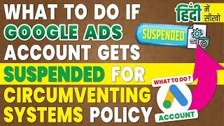 What To Do If Google Ads Account Gets Suspended For Circumventing Systems Policy