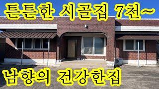 튼튼한 남향의 시골집 농가주택 시골집 급매물 전북 정읍 싼집 농가주택 정읍시 덕천면 세컨하우스 촌집 벽돌집귀농 귀촌 농어촌개량사업