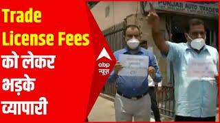 Delhi : व्यापारियों को अब देनी होगी 17 गुणा ज्यादा Trade License Fees