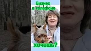 Зарабатывай без отрыва от семьи и дачи! #жизньвкайф