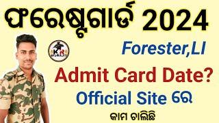 Forest Guard Admit Card Date?Official Site ରେ କାମ ଚାଲିଛି।।Kr Biswajit।।