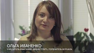 Ольга Иваненко