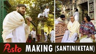 POSTO FULL BENGALI FILM MAKING | SHOOTING IN SANTINIKETAN | MANDIR