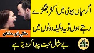 Husband Wife Love - Wazifa For Love Between Husband and Wife - Wazifa for Love