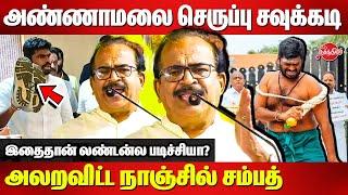 அண்ணாமலை செருப்பு சவுக்கடி..Nanjil Sampath latest speech | BJP Annamalai