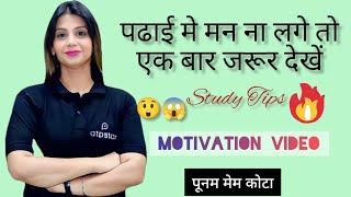 5Tips for Success ||by Poonam Mam Motivation