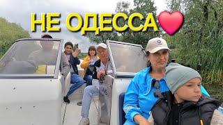 ОДЕССА ️ ВЕНЕЦИЯ ОТДЫХАЕТ️УЕХАЛА️БЕЛОЕ ОЗЕРО️ПРОГУЛКА НА КАТЕРЕ ️