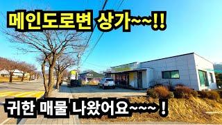 (재업로드) 중심상권~~ 매인도로변 상가  귀한매물이  착한가격에 나왔습니다