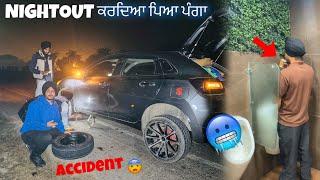 Highway Te ਕਾਰ ਖਰਾਬ ਹੋ ਗਈ  Accident Hogya ਪਿਆ ਪੰਗਾ  Nightout Vlog