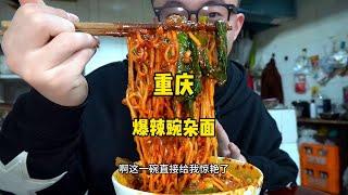 Over 20yrs  Chongqing's treasure noodle shop delights in a bite! #BowlJoy #MomFragrant #PeaNoodles