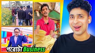 পরোটা business  Meme review Bangla