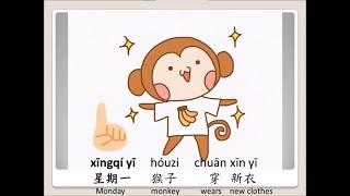 星期歌 | Days of the Week | Fun Mandarin Chinese song