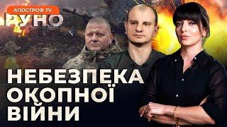 ЄВГЕН КАРАСЬ: гірка правда від Залужного️Арестович здає Україну?