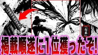 【カグラバチ40話】掲載順1位！「次週センターカラー」と「真打の登場」で重版が止まらない件について語る読者の反応集【カグラバチ】【40話】【真打】【少年JUMP】【漫画】【最新話】【みんなの反応集】