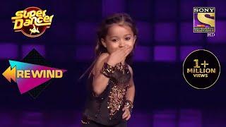 "अरे लड़की Beautiful कर गई Chull!" | Super Dancer | Rewind 2021