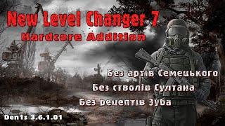 S.T.A.L.K.E.R. NLC 7  3.6.1.01  №5  Мічений стріляє в Крота і викидає артефакт