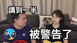 【雖然被警告不要說】但是我還是決定公開這一期 | 老高與小茉 Mr & Mrs Gao