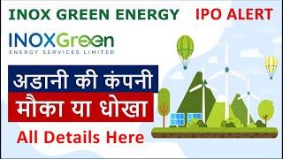 Should you invest in Inox Green Energy Services Limited's upcoming IPO?