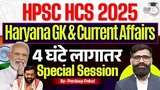 HPSC HCS 2025-26 | Haryana GK & Current Affairs Marathon Class | By Pradeep Pahal