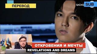 Dimash - Revelations and artist's dream / Kazakhstan - "Talents of independence" (translation)