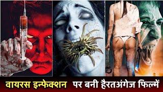 Best Hollywood Virus infection movies pandemic movies latest Hollywood Thriller movie in hindi