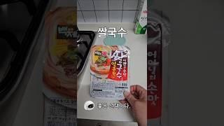 쌀은 괜찮지 않나요? #kfood #healthylifestyle #쌀국수 #파김치 #탄수화물 #단백질섭취 #chatbot