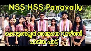 ആലപ്പുഴ പുലയൻ സമുദായക്കാരുടെ നാടൻപാട്ട് | സംസ്ഥാന കലോത്സവം 2025