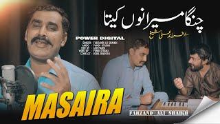 Changa Masaira Nao Kita | Farzand Ali Shaikh | Official Song 2024