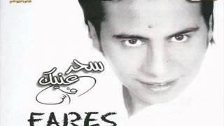 Fares _ Sehr Einek _ Composed By: Nader Nour (Year 2003)