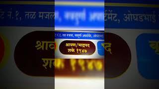 Ganapati Bappa Editing Video #inshot #graphicsdesign #marathi #ganptibappastatus #ya_re_ya_sa_re_ya