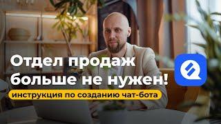 Нейросеть продает за вас  Этот сервис заменит отдел продаж! Обзор ChatPlace и его функций ️‍