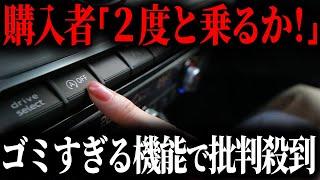 今、アイドリングストップでとんでもない故障が多発していることを知っていますか？【ゆっくり解説】