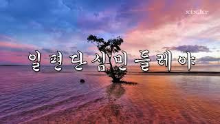 3인3색 캬바레 현장 생음악 1집