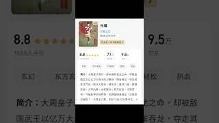 天蚕土豆的小說，你看過幾本？#小說推薦 #小说推文