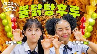 yummy? Ep.1 Chuu / After Korea School  School Bells Ringing