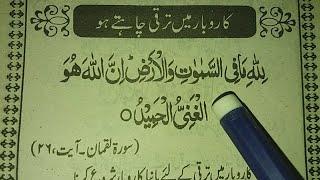 Karobar Mein Barkat Ki Dua | Dua for Barkat in business | Muslim Teacher