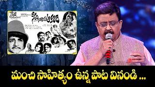 Manchini Samaadhi ChestharaaSong Performance By S.P Balasubramanyam | Swarabhishekam | ETV