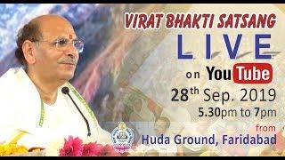 Live | Faridabad | Virat Bhakti Satsang | 28 Sept 2019 | Sudhanshu Ji Maharaj