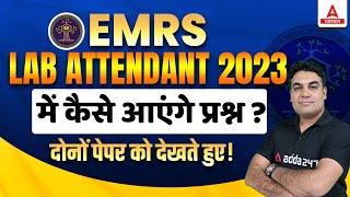 EMRS Lab Attendant 2023 में कैसे आएंगे प्रश्न ? EMRS Important Topics ?