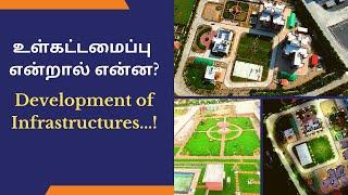 Township Development Projects by DMW Infra | உள்கட்டமைப்பு மேம்பாடு