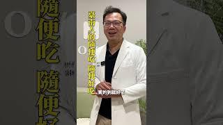 平胸手術術後 不能吃什麼可以吃什麼？蔥薑蒜、維他命C