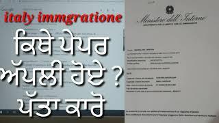 How to check italy session  visa application slip ?