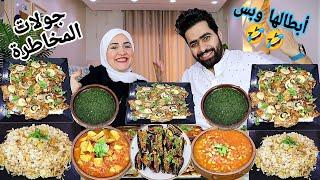 تحدي جولات المخاطرة سفره الفنادق  أطعم من المطاعم  العين بالعين واللي جاي شديد 