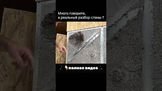 #Эковата после утепления #ЛСТК