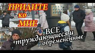 ХРИСТИАНЕ!.Становитесь СОучастниками, а НЕ СОзерцателями Жертвы Христа! Присоединяйтесь в Гомеле!..