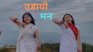 Udaayo Mann . Behuli from Meghauli. Nepali movie cover video .  #dance #nepalisong