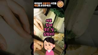 아내 몰래 가구를 모두 바꾼 남편