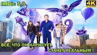 Новинки! Гарольд и волшебный мелок / Harold and the Purple Crayon. Фэнтези. Трейлер. #Ужевсети